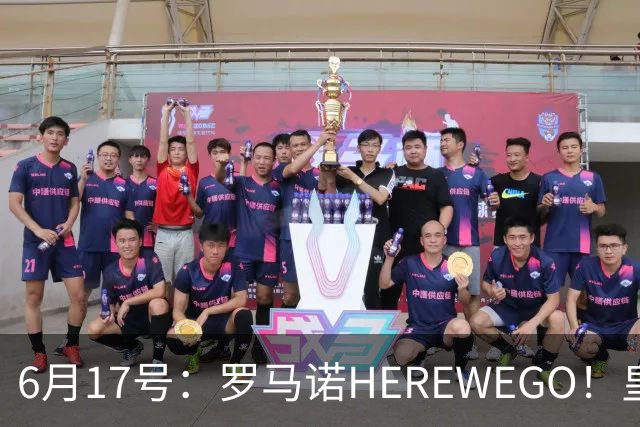 6月17号：罗马诺HEREWEGO！皇马6000万闪击蓝军飞翼，下赛季西甲大结局！